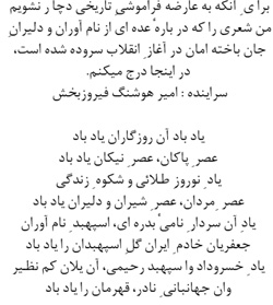 sherhaye farsi